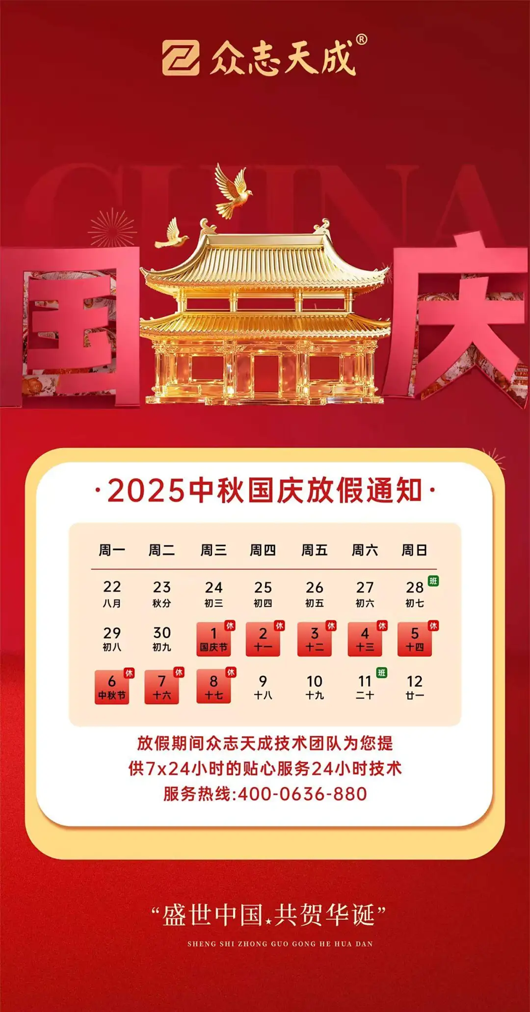 微信图片_20250929165651_10_610.jpg
